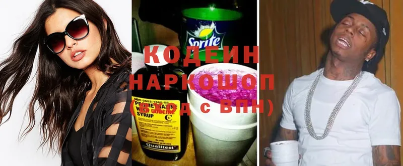 Кодеин Purple Drank  Курганинск 